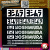 Planche de 19 stickers Yoshimura | Fais des Affaires